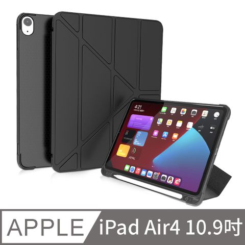 OMG iPad Air4 10.9吋 變形金剛 多折筆槽平板皮套 休眠喚醒 散熱支架保護套