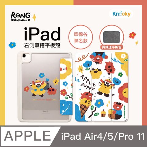 Knocky 原創 【 x 草棉谷】『椪柑與果狗』iPad Air4/5/Pro11全系列 平板保護殼(三折/硬底軟邊/右筆槽)