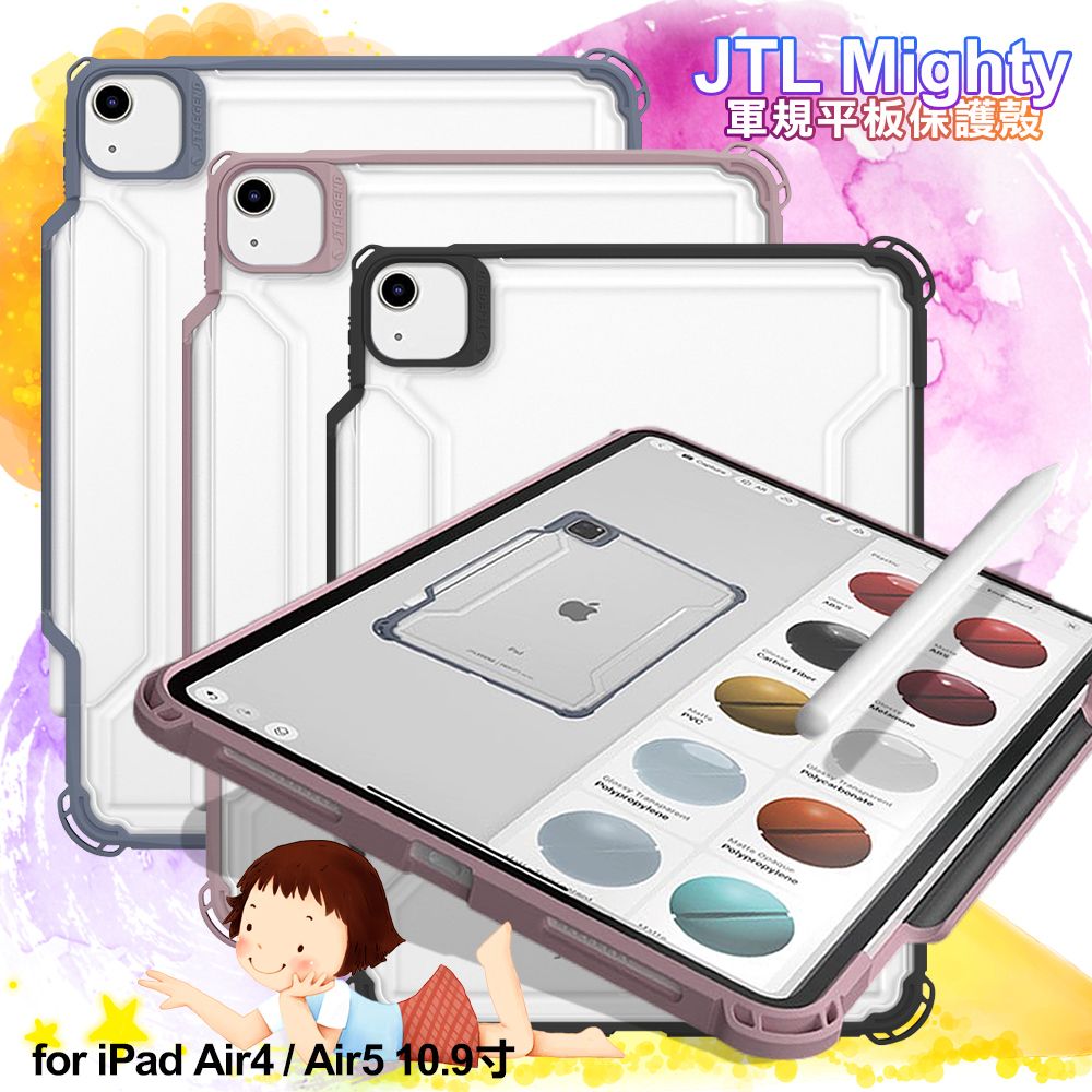 JTLEGEND  Mighty for iPad Air4 / Air5 10.9吋 軍規平板保護殼