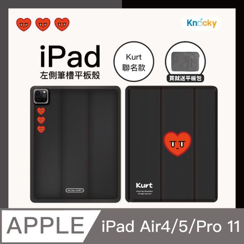 【Knocky x Kurt】『愛心款』iPad Air4/5/Pro11 平板保護殼(三折/軟邊/羽絨面料/左側筆槽)
