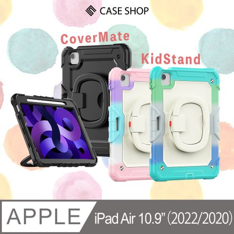 CASE SHOP CoverMate KidStand iPad Air 4/5 專用防摔保護套