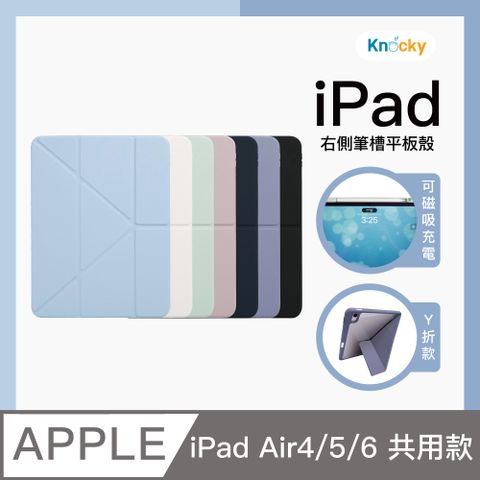 【BOJI】iPad Air 4/5 10.9吋 Flip 翻折系列 右側筆槽 透亮背板保護套(多折/硬底軟邊)