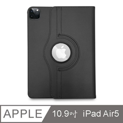 【LR75荔枝旋轉】iPad Air5/Air4 10.9吋 2022/2020平板保護皮套(黑色)