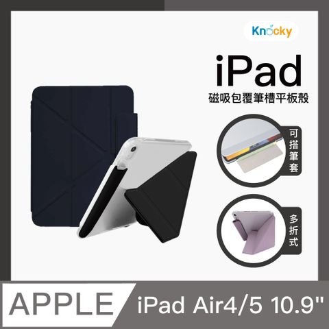 Knocky 原創 iPad Air4/5 10.9吋 翻折系列 搭扣鏤空筆槽 透亮保護套 尊貴黑(Y折式/硬底軟邊)