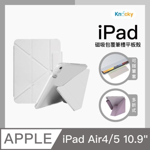 Knocky 原創 iPad Air4/5 10.9吋 翻折系列 搭扣鏤空筆槽 透亮保護套 霧霾灰(Y折式/硬底軟邊)