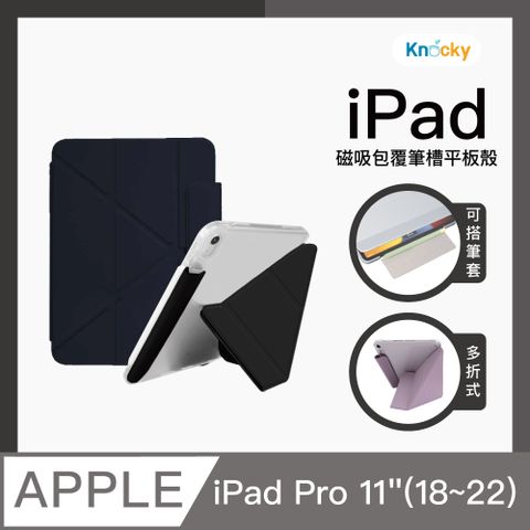 【Knocky】iPad Pro 11吋(2018-22) 翻折系列 搭扣鏤空筆槽透亮保護套 尊貴黑色(Y折式/硬底軟邊)