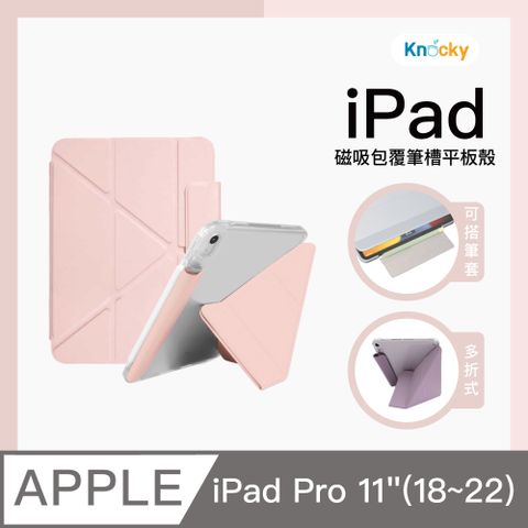 【Knocky】iPad Pro 11吋(2018-22) 翻折系列 搭扣鏤空筆槽透亮保護套 櫻花粉色(Y折式/硬底軟邊)