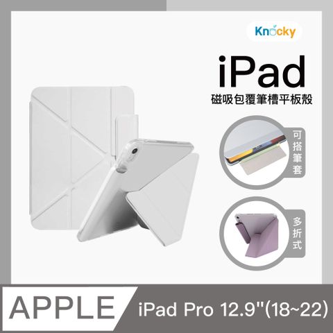【knocky】iPad Pro 12.9吋(2018-22) 翻折系列 搭扣筆槽透亮保護套 霧霾灰色(Y折式/硬底軟邊)