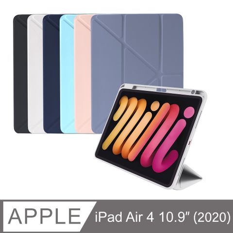 全方位角度變換 iPad Air4 10.9吋 2020 保護套 保護殼 平板支架 充電筆槽多種支撐方式，滿足各個觀看角度