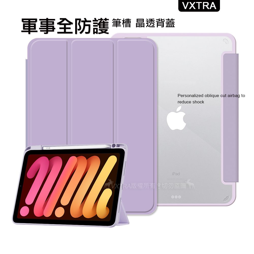 VXTRA 飛創  軍事全防護  iPad Air (第5代) Air5/Air4 10.9吋  