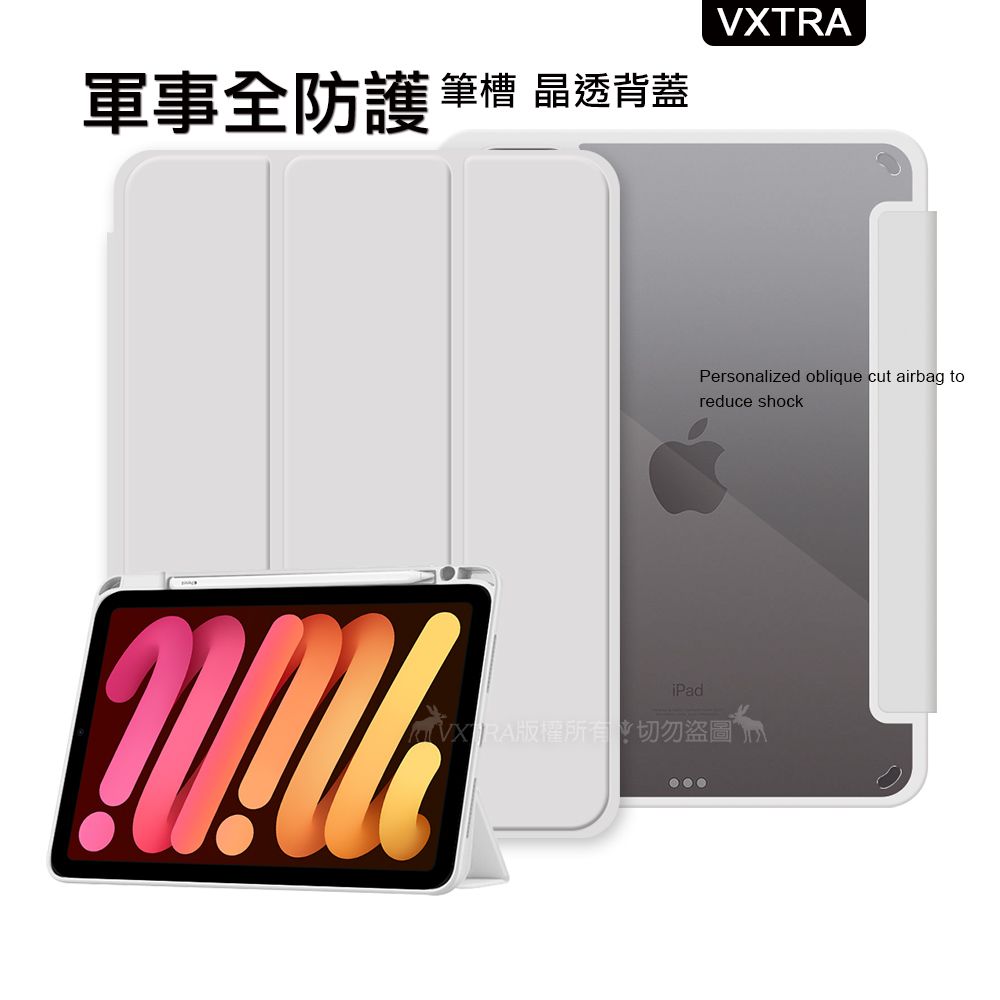 VXTRA 飛創  軍事全防護  iPad Air (第5代) Air5/Air4 10.9吋  