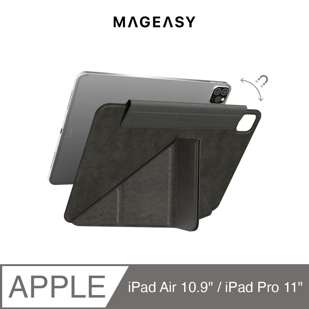 MAGEASY iPad Air 10.9吋/Pro 11吋 MAGFOLIO 多角度聰穎雙面夾保護套