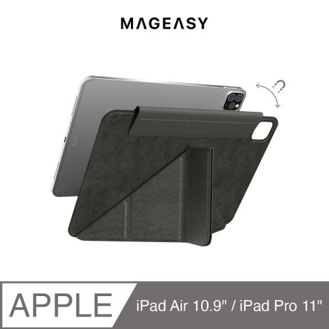 MAGEASYiPad Air 10.9吋/Pro 11吋MAGFOLIO 多角度聰穎雙面夾保護套