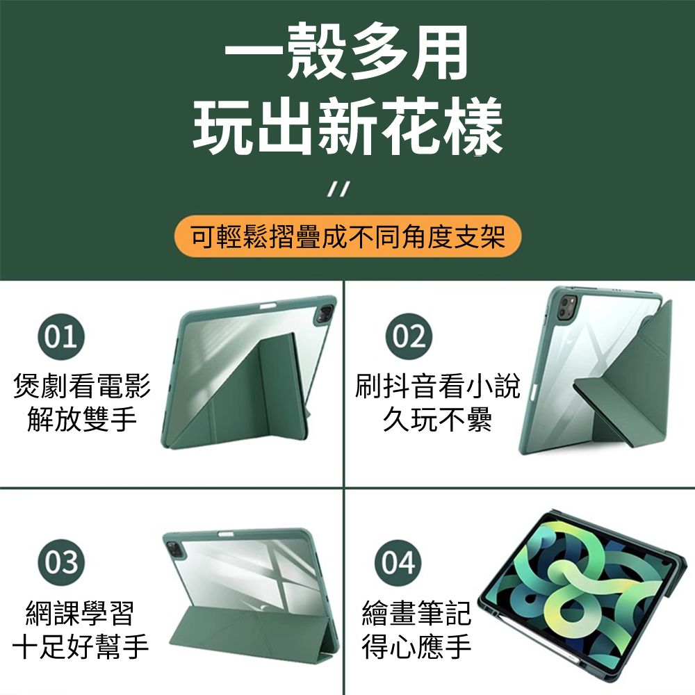  BASEE iPad Air6/Air5/Air4 10.9吋 變形金剛智慧休眠平板皮套 帶充電筆槽保護套 亞克力支架保護殼