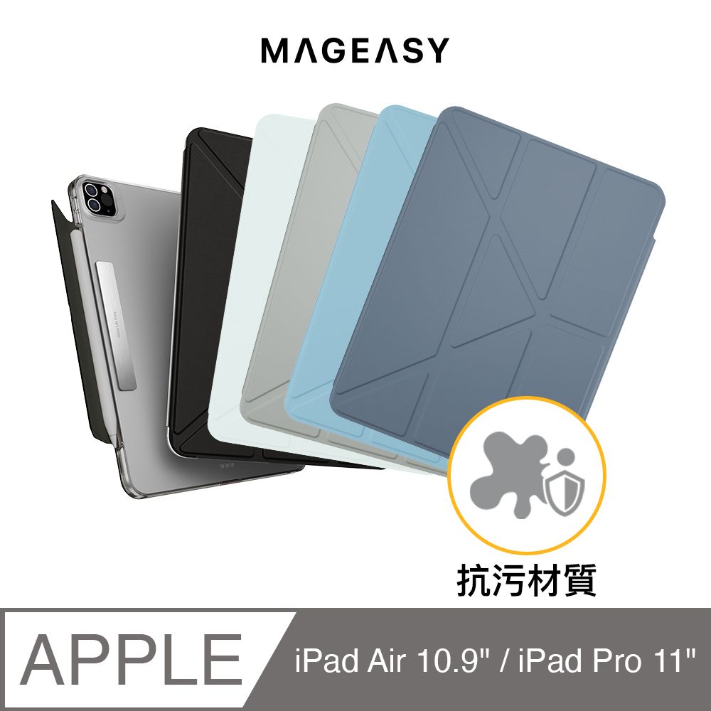 MAGEASY iPad Air 11吋/iPad Air 10.9/iPad Pro 11吋 Facet 支架透明背蓋保護套