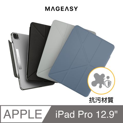MAGEASY iPad Pro 12.9吋 FACET 全方位支架透明背蓋保護套