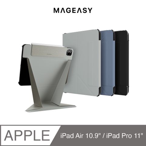 MAGEASY Lift 增高支架保護殼iPad Air 11吋(2024)iPad Air 10.9吋(2024-2020)/iPad Pro 11吋(2022-2018)