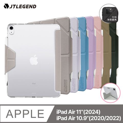 2024 iPad Air 11吋/2022~2020 Air 10.9吋共用JTL/JTLEGEND iPad Air Ness 相機快取折疊防潑水皮套保護套 磁扣版(無筆槽)
