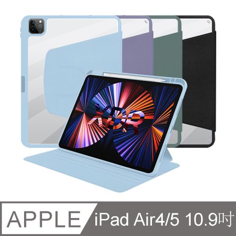 OMG iPad air4/air5 10.9吋 旋轉三折平板保護套 氣囊防摔保護殼 智能休眠筆槽皮套（iPad air 11 2024通用保護皮套）