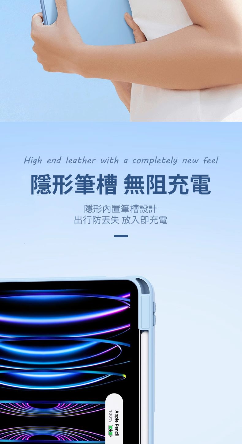 High end leather with a completely new feel隱形筆 無阻充電隱形內置筆槽設計出行防 放入充電Apple Pencil100%