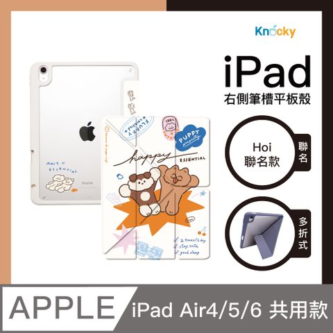 Knocky 原創 【 x Hoi】『Puppy Priority 狗狗最高』iPad Air4/5/6 平板保護殼(多折式/右側筆槽/白底)