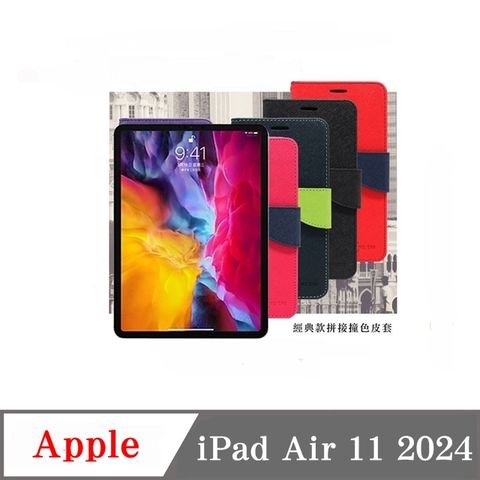 For Apple iPad Air 11 2024經典書本雙色磁釦側掀皮套