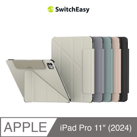 SwitchEasy 魚骨牌 iPad Pro 11吋 Origami多角度透明保護殼