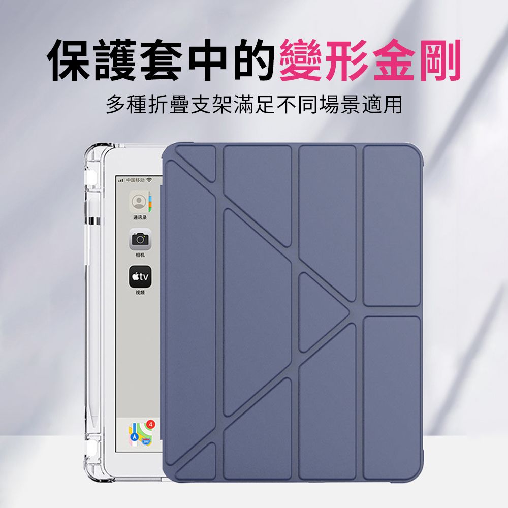 QLZHS 雙11 iPad pro 11 2024版 A2926 透明筆槽變形皮套 Y折支架 智慧休眠氣囊防摔保護殼 保護套