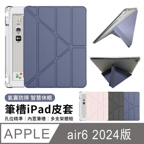 BORUI 雙11 iPad Air6/Air5/Air4 10.9吋 通用款 透明筆槽變形皮套 Y折支架 智慧休眠氣囊防摔保護殼 保護套