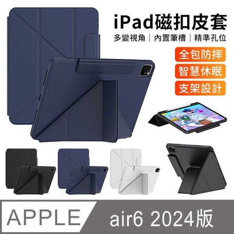 QLZHS iPad Air6/Air5/Air4 10.9吋 通用款 犀牛款磁搭扣多折支架保護套 帶筆槽 智慧休眠喚醒皮套 保護殼