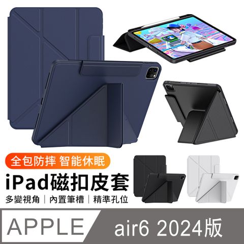 YUNMI iPad Air6/Air5/Air4 10.9吋 通用款 搭扣系列磁吸感應保護殼 保護套 帶筆槽 Y折支架平板皮套