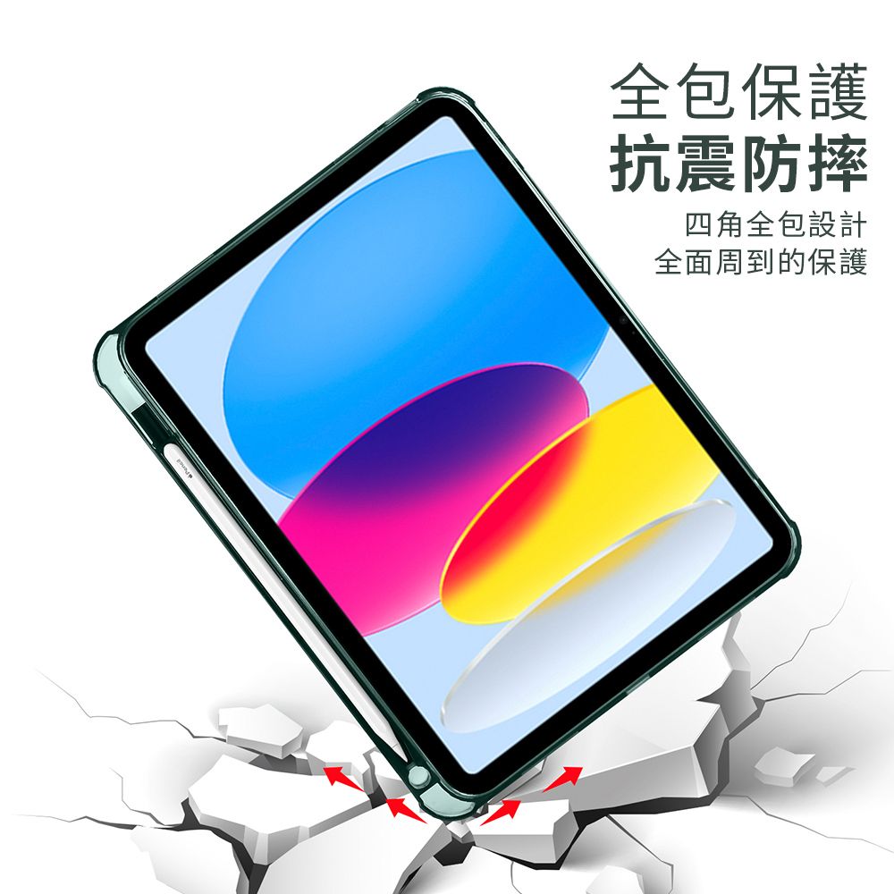 YUNMI iPad Air6/Air5/Air4 10.9吋 通用款 保護殼 Y折三角立架皮套 內置筆槽 氣囊防摔 智慧休眠喚醒保護套