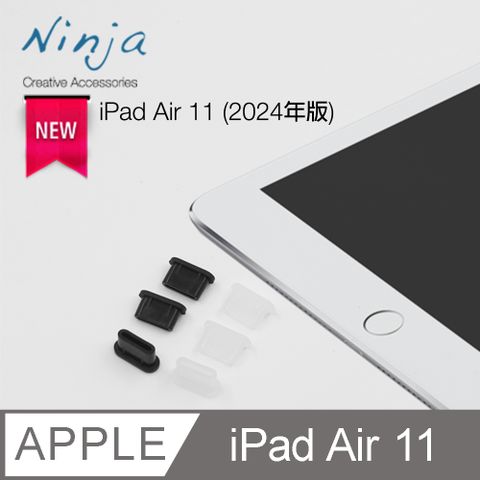 Ninja 東京御用 Apple iPad Air 11 (2024年版)專用USB Type-C傳輸底塞黑+透明套裝超值組各3入裝