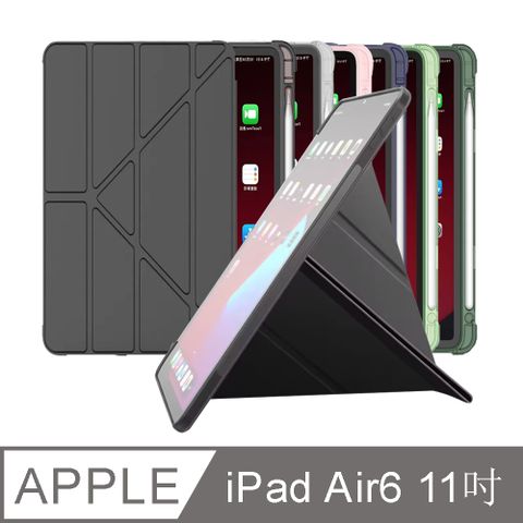 OMG iPad Air6 11吋 (2024) 變形金剛 智能休眠喚醒平板皮套 多折TPU帶筆槽平板保護套 散熱支架平板套