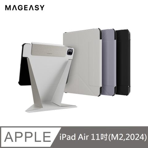 MAGEASY 2024 LIFT iPad Air 11吋 側翻多角度摺疊增高支架保護套