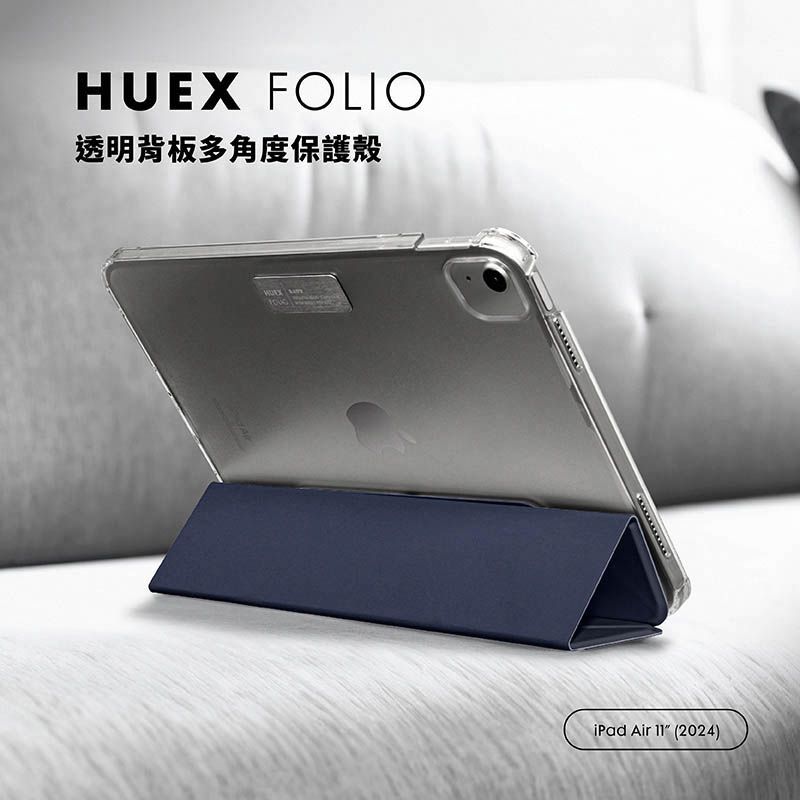 HUEX FOLIO透明背板多角度保護殼  Air  (2024)