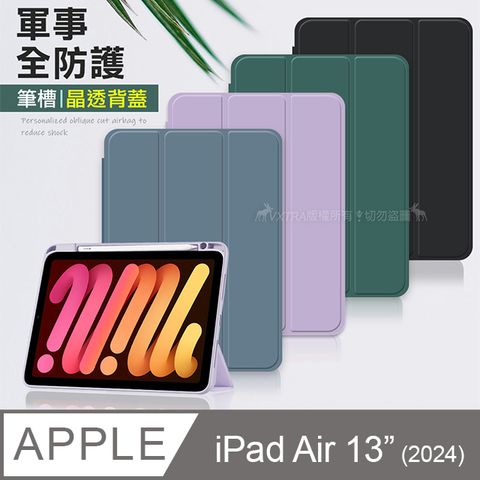 VXTRA 飛創 軍事全防護  2024 iPad Air 13吋