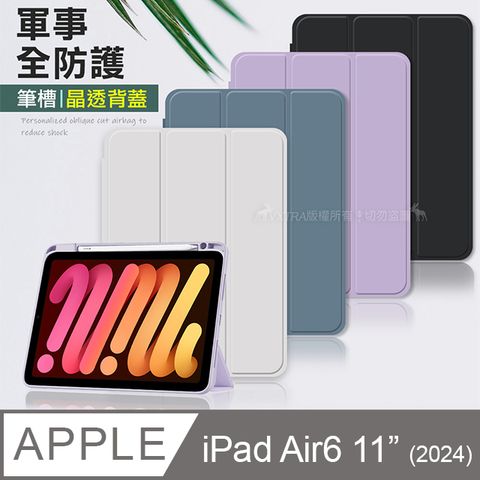 VXTRA 飛創 軍事全防護 2024 iPad Air6 11吋 晶透背蓋 超纖皮紋皮套 含筆槽