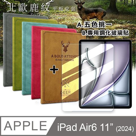 VXTRA 飛創 2024 iPad Air6 11吋  北歐鹿紋風格平板皮套+9H鋼化玻璃貼(合購價)