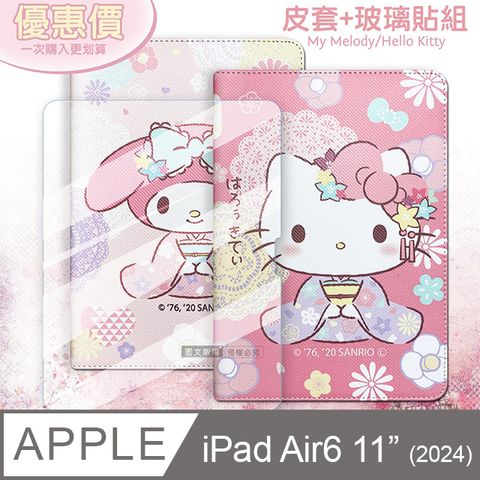 正版授權 美樂蒂/凱蒂貓 2024 iPad Air6 11吋 和服限定款 平板皮套+9H玻璃貼(合購價)