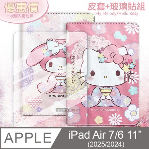 正版授權 美樂蒂/凱蒂貓 2024 iPad Air6 11吋 和服限定款 平板皮套+9H玻璃貼(合購價)
