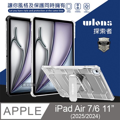 wlons探索者 2024 iPad Air6 11吋 軍規抗摔耐撞支架保護殼 含筆槽