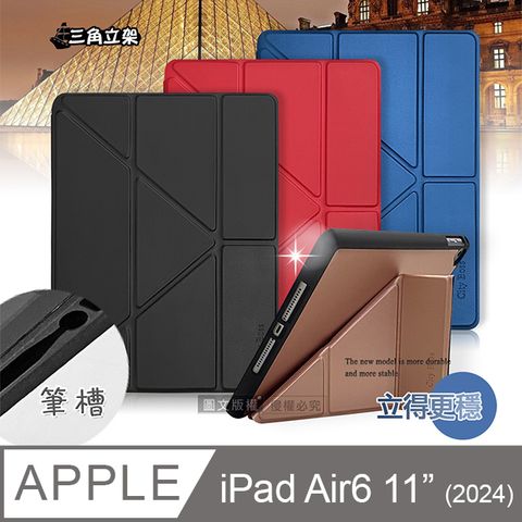 CITY BOSS CITY都會風  2024 iPad Air6 11吋  三折Y折立架皮套