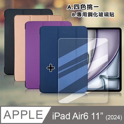 VXTRA 飛創 2024 iPad Air6 11吋 經典皮紋三折皮套+9H鋼化玻璃貼(合購價)