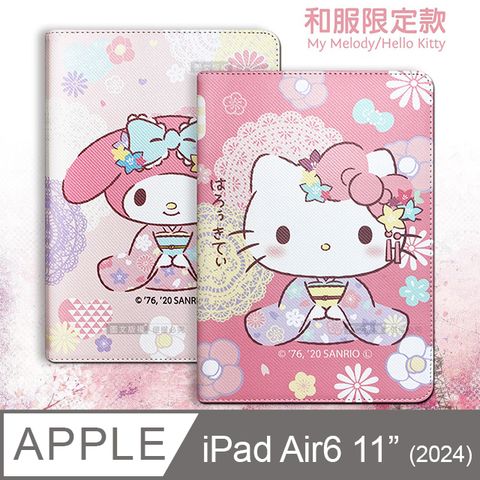 正版授權 美樂蒂/凱蒂貓  2024 iPad Air6 11吋  和服限定款 平板保護皮套