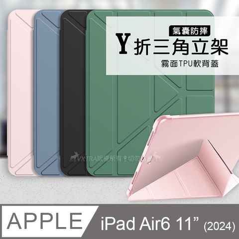 VXTRA 飛創 氣囊防摔 2024 iPad Air6 11吋  Y折三角立架皮套 內置筆槽