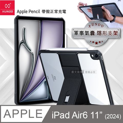 XUNDD 訊迪 軍事氣囊 2024 iPad Air6 11吋 隱形支架殼 平板防摔保護套(極簡黑)