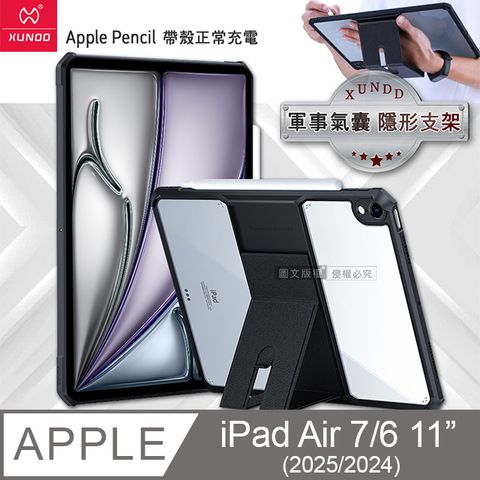 XUNDD 軍事氣囊 2024 iPad Air6 11吋 隱形支架殼 平板防摔保護套(極簡黑)