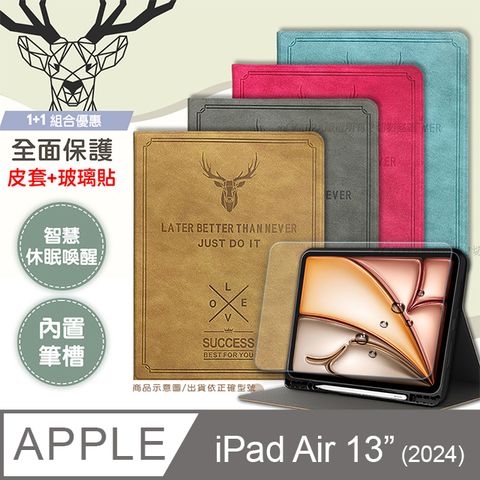 VXTRA 飛創 二代筆槽版 VXTRA 2024 iPad Air 13吋 北歐鹿紋平板皮套+9H玻璃貼(合購價)