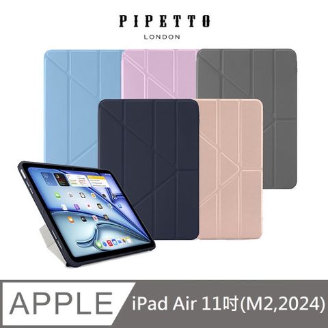 Pipetto 英國 Origami iPad Air 11吋(2024) TPU多角度摺疊保護套